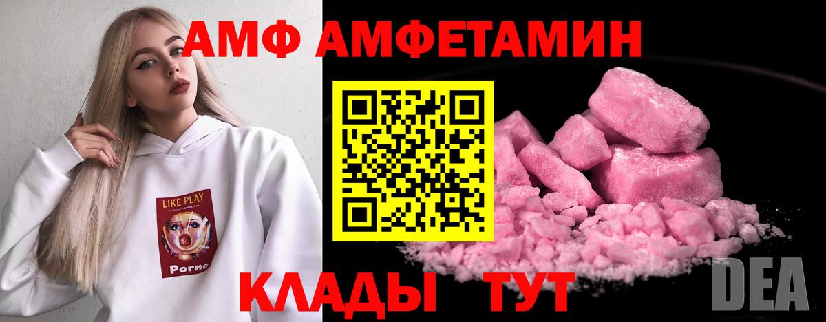 Советский  АМФ 97%  Амфетамин  Вход с VPN 
