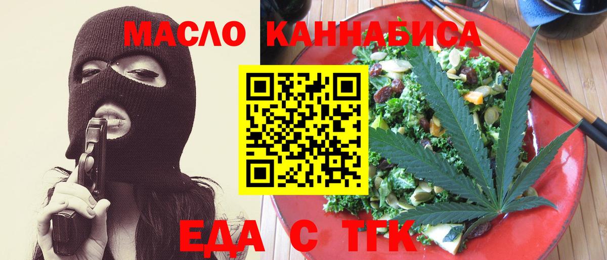 Печенье с ТГК конопля  Вход с VPN  Советский 