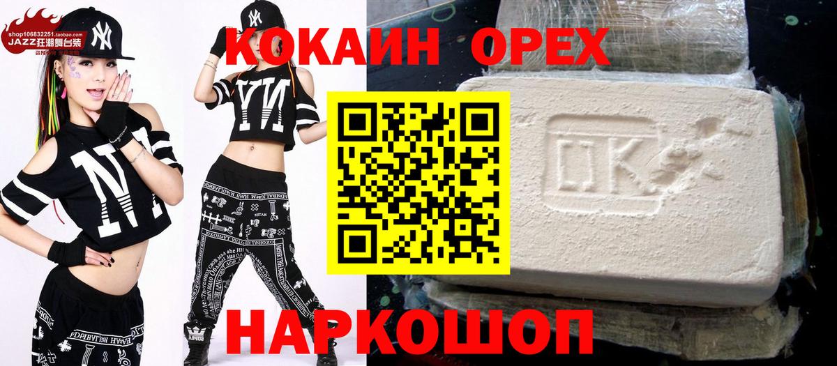 Cocaine Fish Scale  Вход с VPN  Советский  Cocaine 97% 