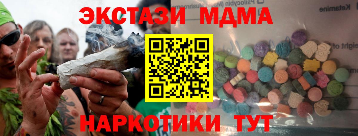 наркотики  Вход с VPN  Ecstasy Cube  Советский  Экстази Philipp Plein 