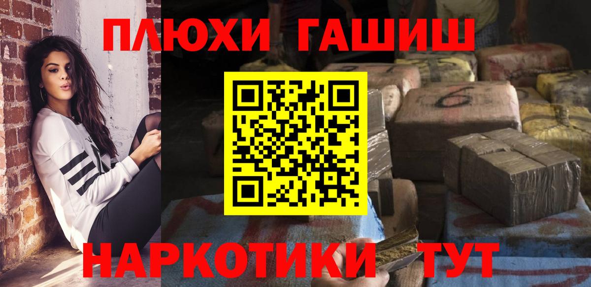 ГАШ гашик  ГАШИШ Premium  где купить наркоту  ГАШ  Вход с VPN  Советский 