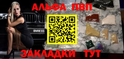 Альфа ПВП Партизанск