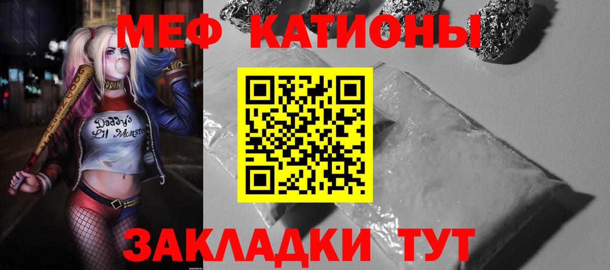 Меф мяу мяу  Меф  Советский  Мефедрон mephedrone  Вход с VPN 