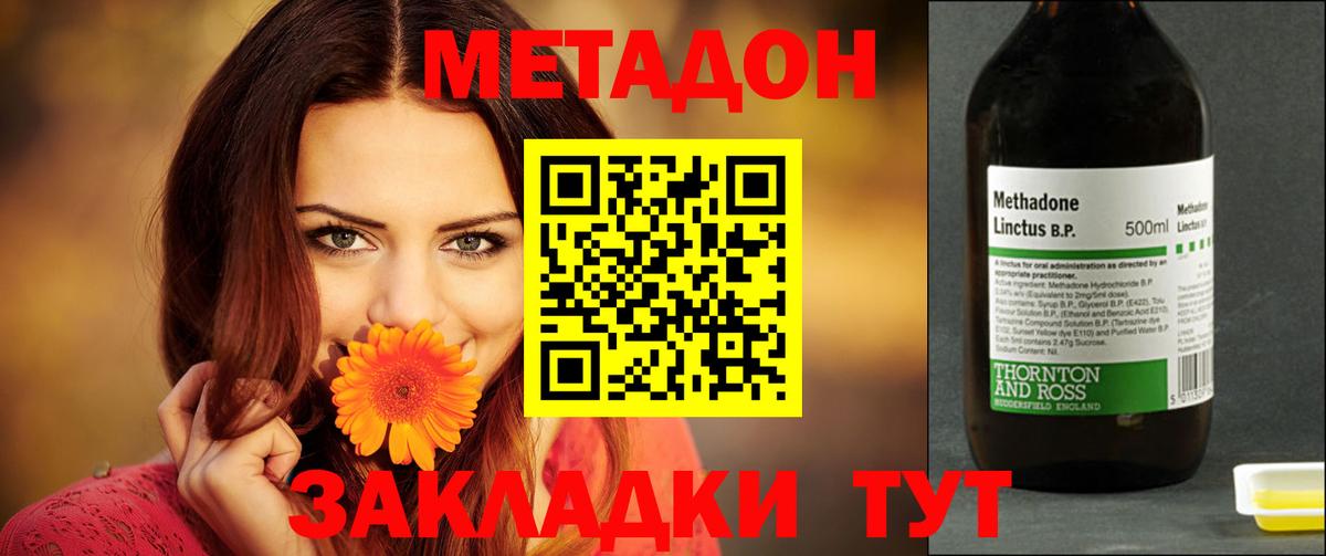 Советский  Метадон VHQ  Вход с VPN 