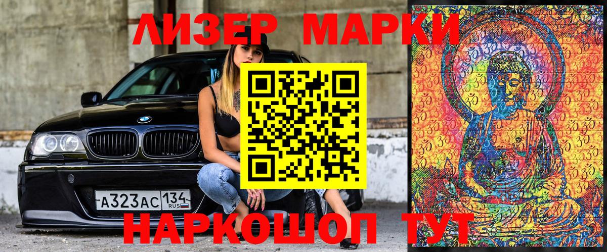 Наркотические марки 1,5мг  Вход с VPN  Советский 