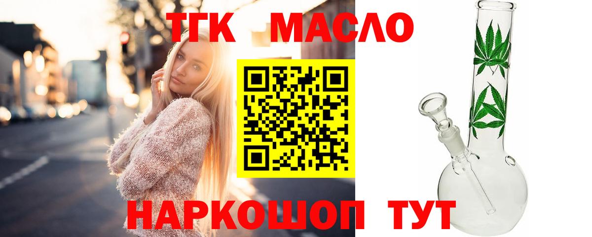 Советский  Дистиллят ТГК вейп  Вход с VPN 