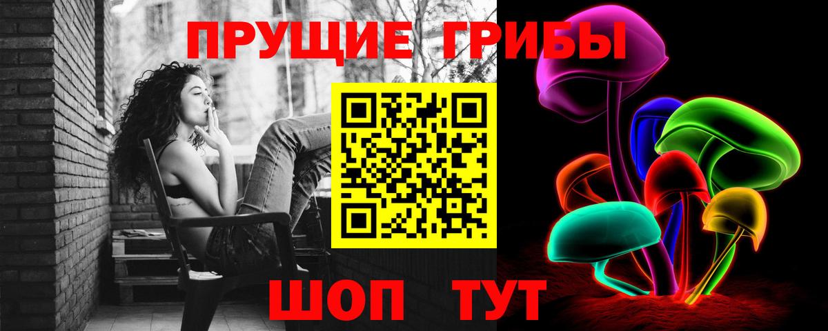 Галлюциногенные грибы прущие грибы Советский